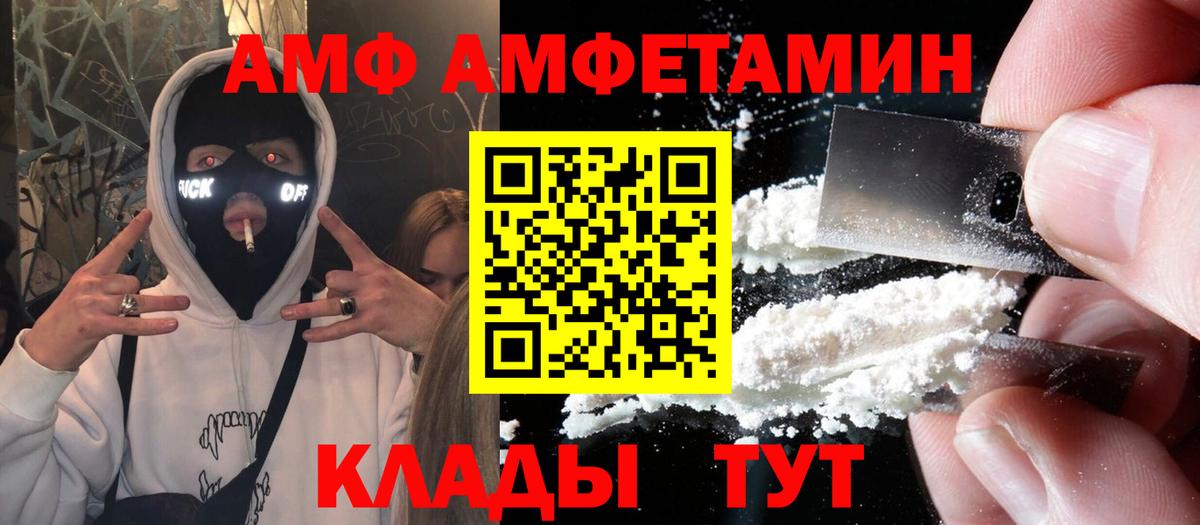 Амфетамин VHQ Казань