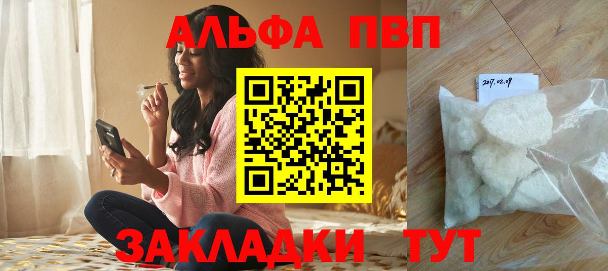 APVP крисы CK  Вход с VPN  Альфа ПВП крисы CK  Казань 