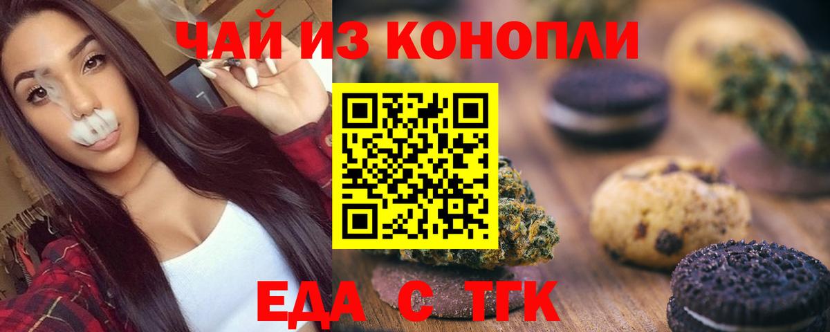 Cannafood марихуана  Вход с VPN  Казань 