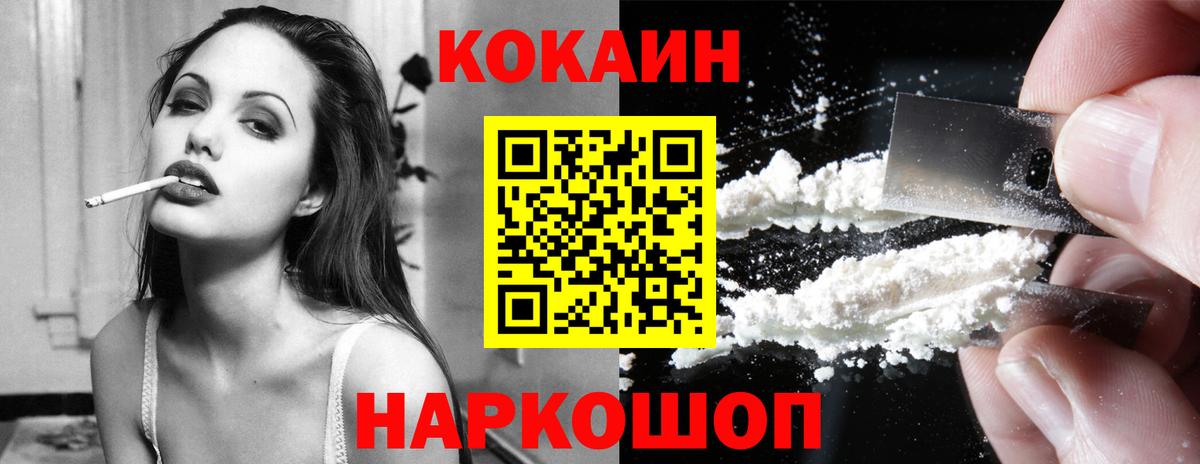 Cocaine Эквадор  Вход с VPN  COCAIN 97%  Казань 