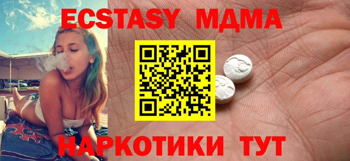 shop телеграм  Вход с VPN  Казань  Ecstasy 280 MDMA 