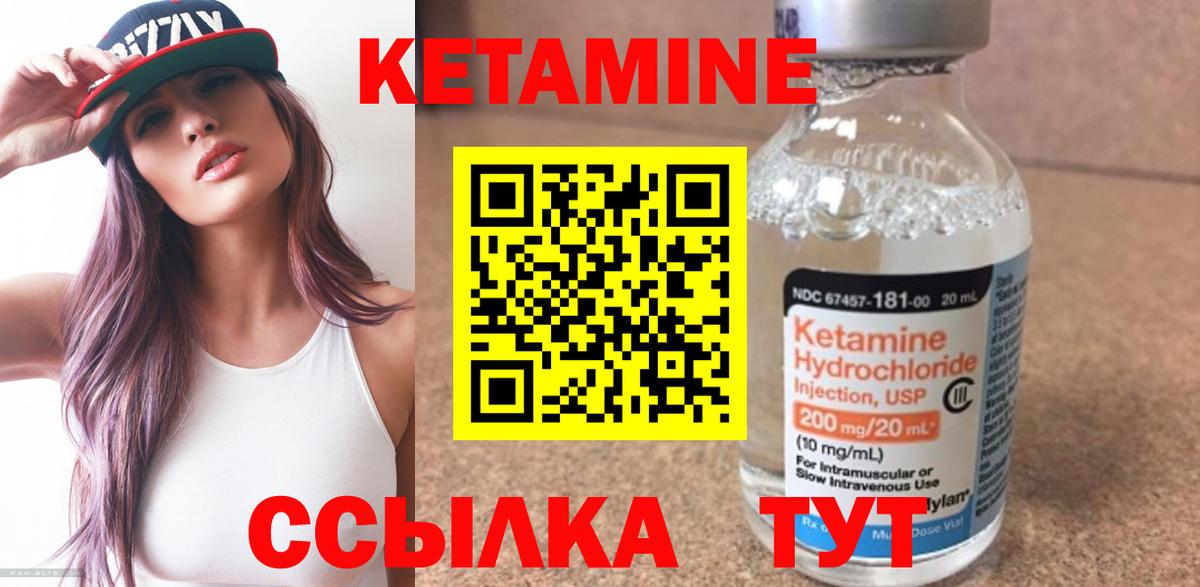 КЕТАМИН ketamine  Вход с VPN  ОМГ ОМГ зеркало  Кетамин ketamine  Казань 