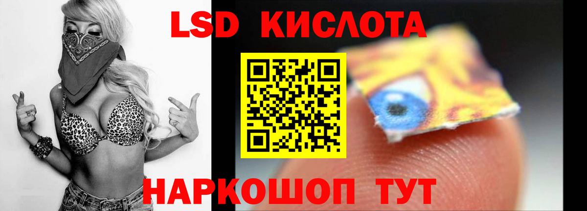 Казань  ЛСД экстази кислота  LSD-25 экстази ecstasy  Вход с VPN 