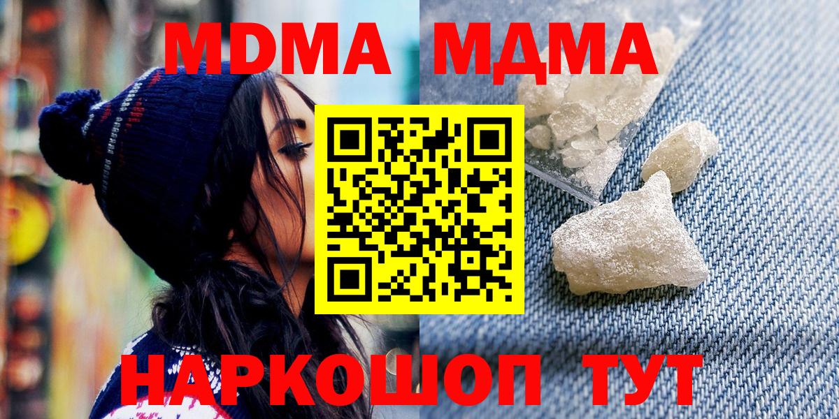 Казань  МДМА Molly  MDMA молли  Вход с VPN 