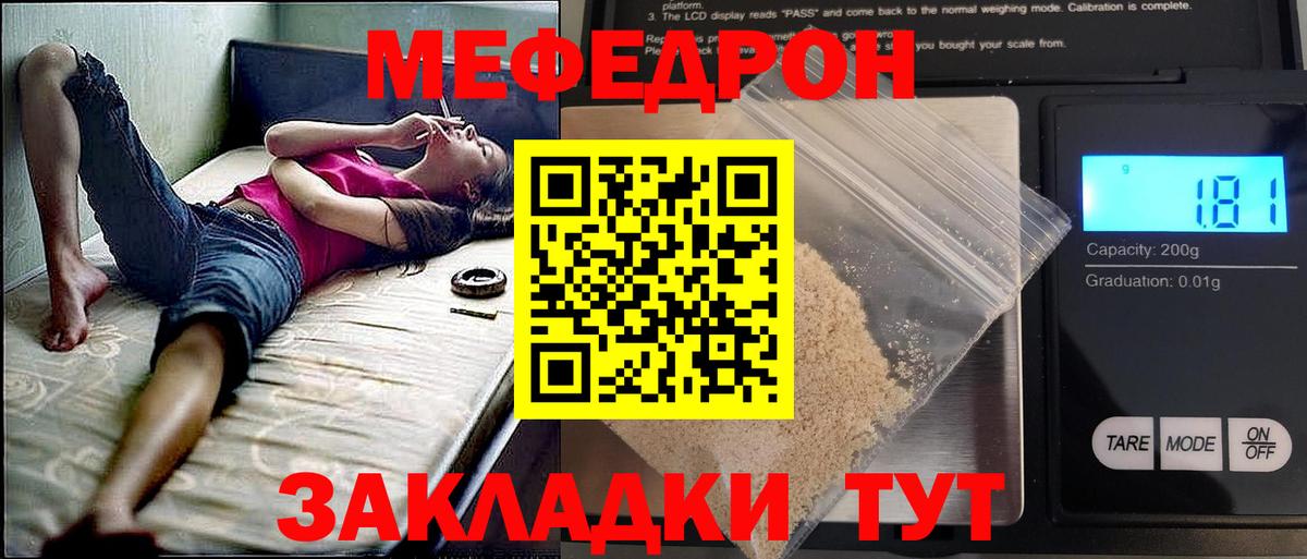 МЕФ мяу мяу  Мефедрон мука  Казань  МЕФ  Вход с VPN 