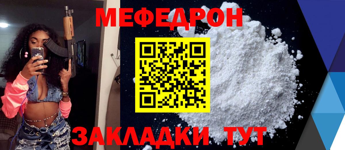 МЕФ Казань