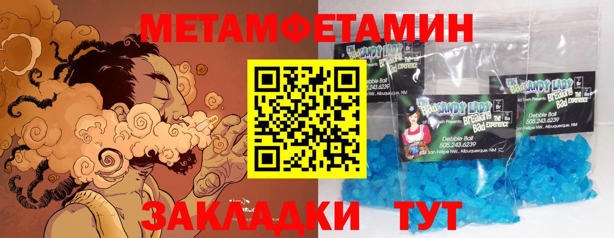 Казань  Метамфетамин Methamphetamine  Вход с VPN  Метамфетамин Methamphetamine 
