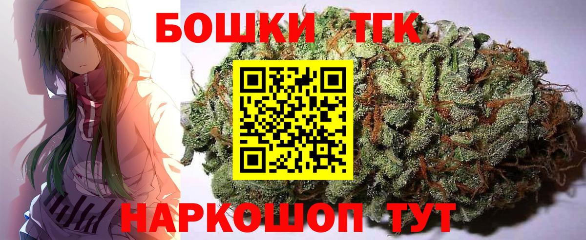 МАРИХУАНА Bruce Banner  Вход с VPN  Казань  Бошки марихуана план  Конопля Ganja 