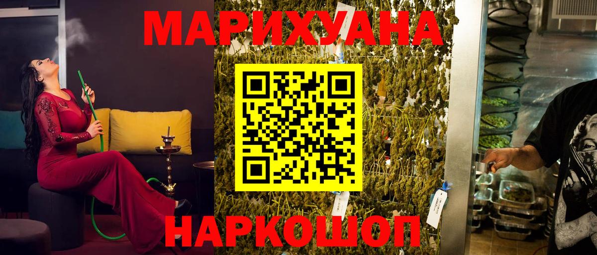 МАРИХУАНА планчик Казань